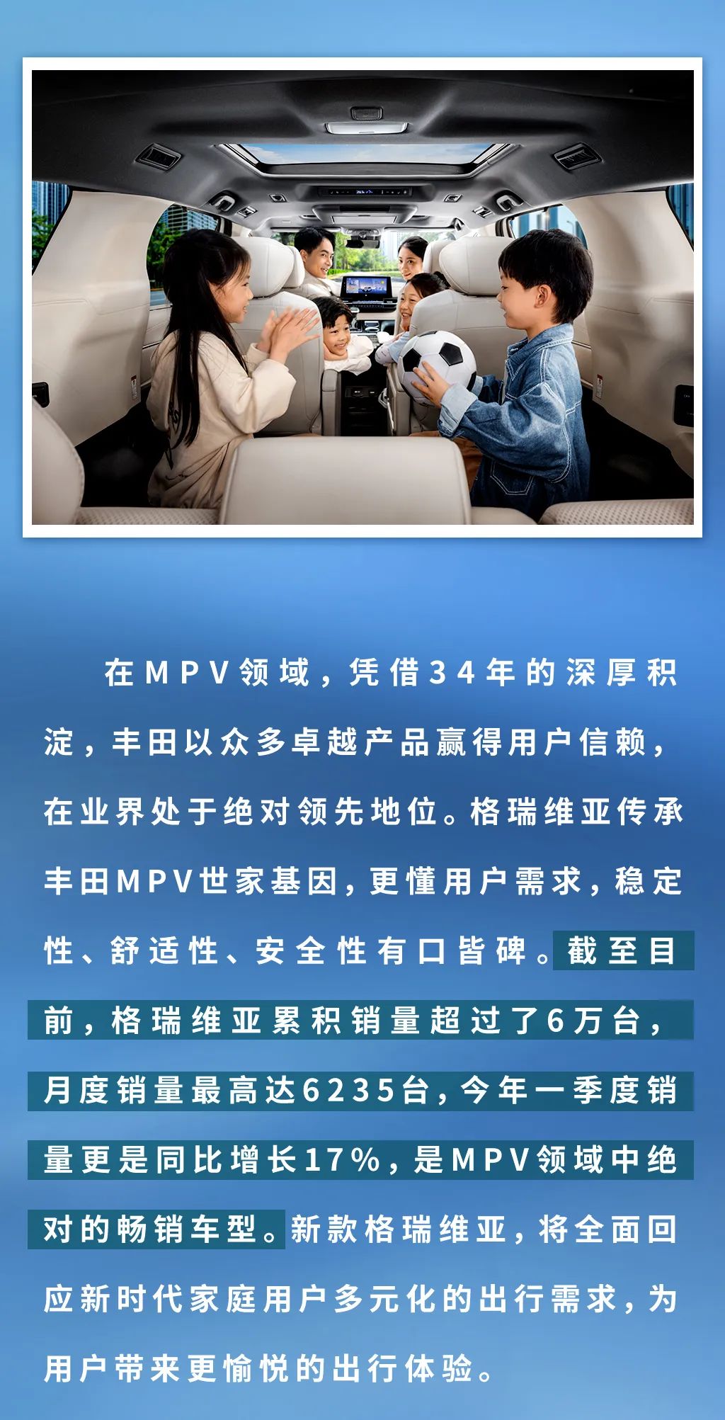 新款格瑞维亚上市 售价29.98万元起