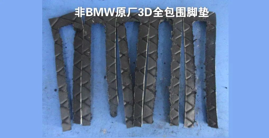 BMW售后｜BMW原厂脚垫好在哪里？