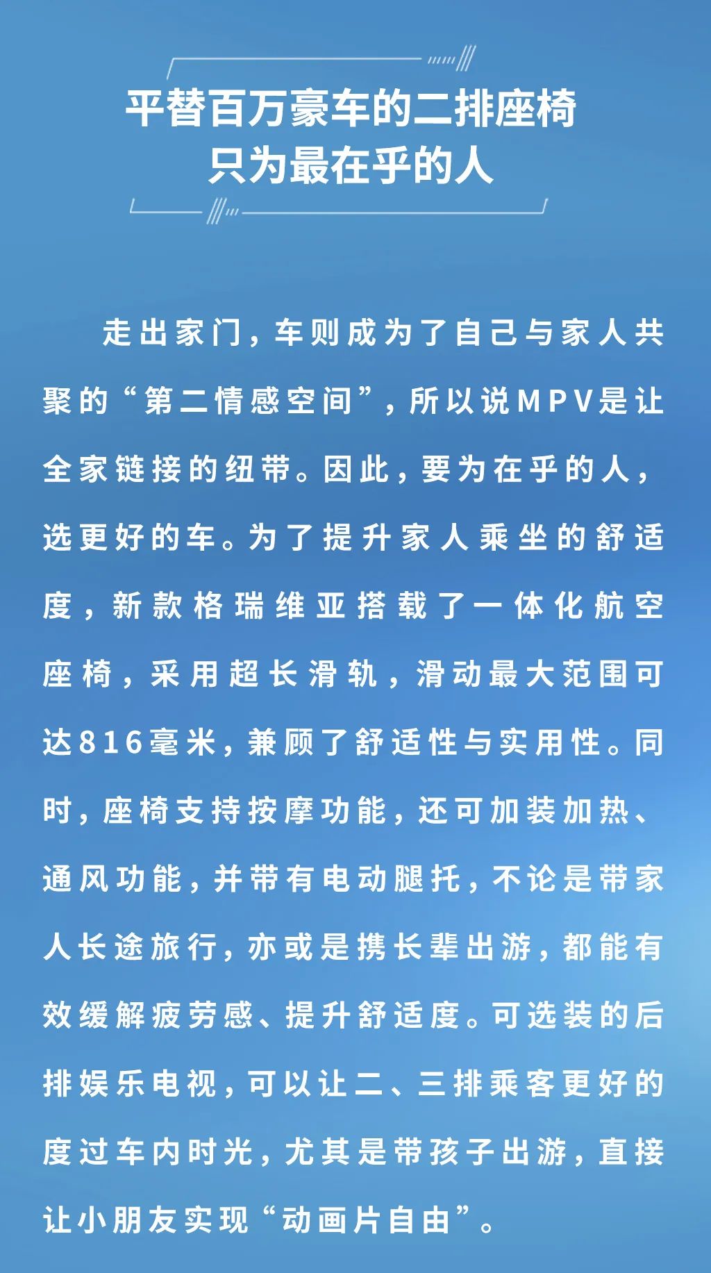 新款格瑞维亚上市 售价29.98万元起