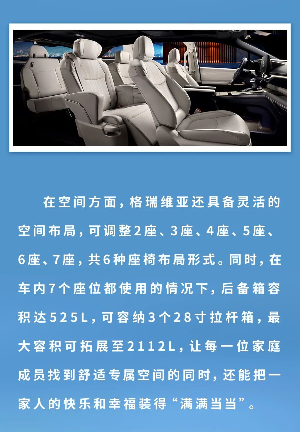 新款格瑞维亚上市 售价29.98万元起