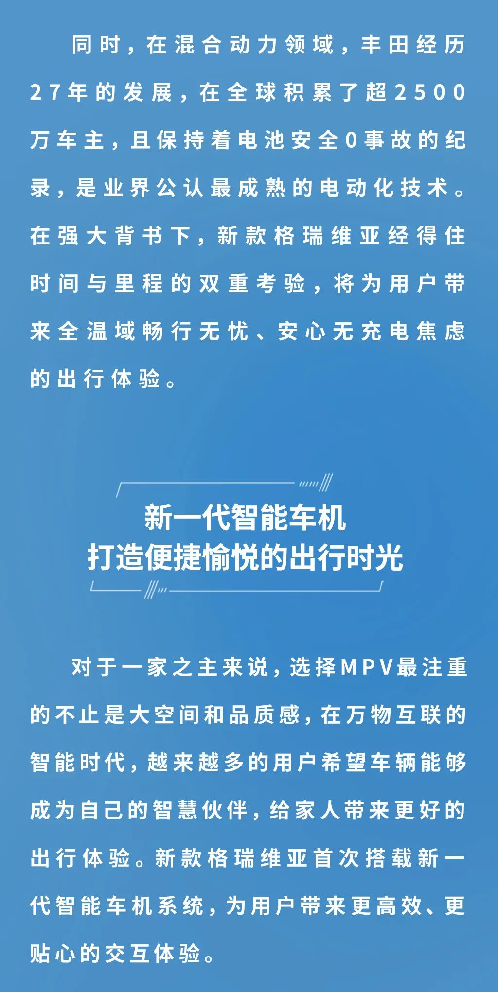 新款格瑞维亚上市 售价29.98万元起