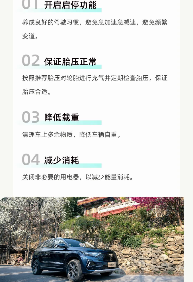 用车知识丨如何摆脱高油耗？教你个省油小妙招！